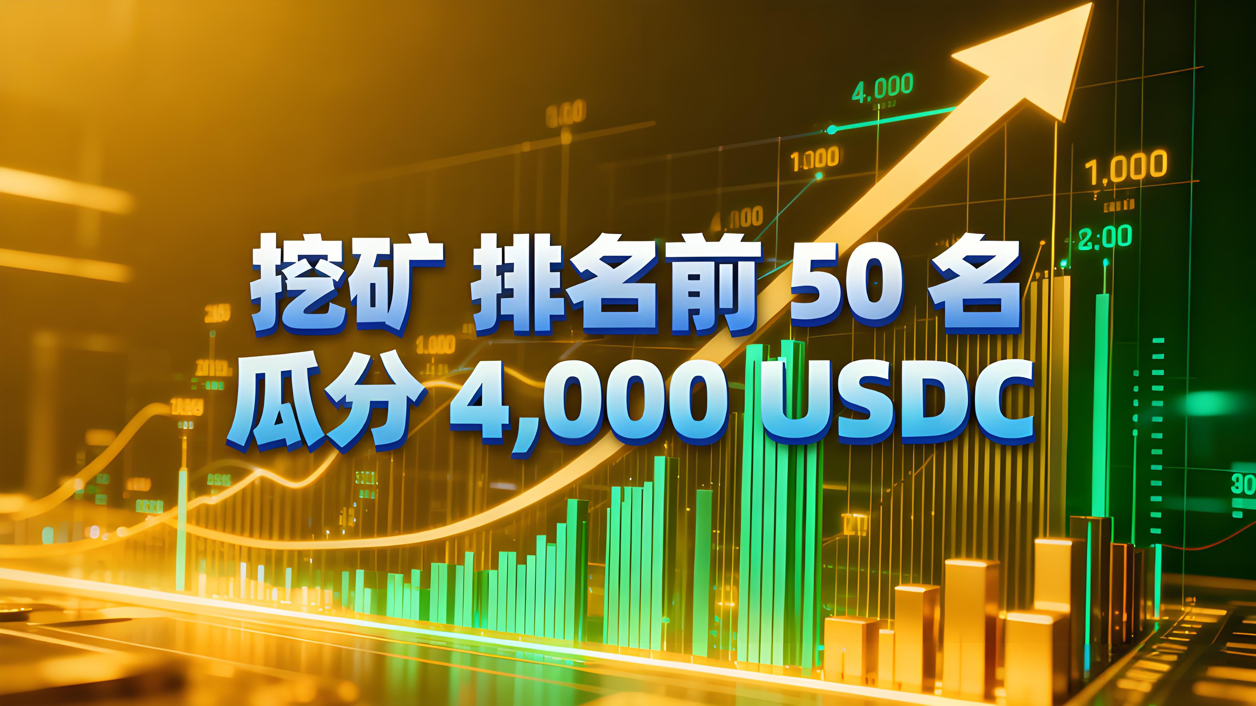 币安超级矿池是怎样挖矿赚钱的？