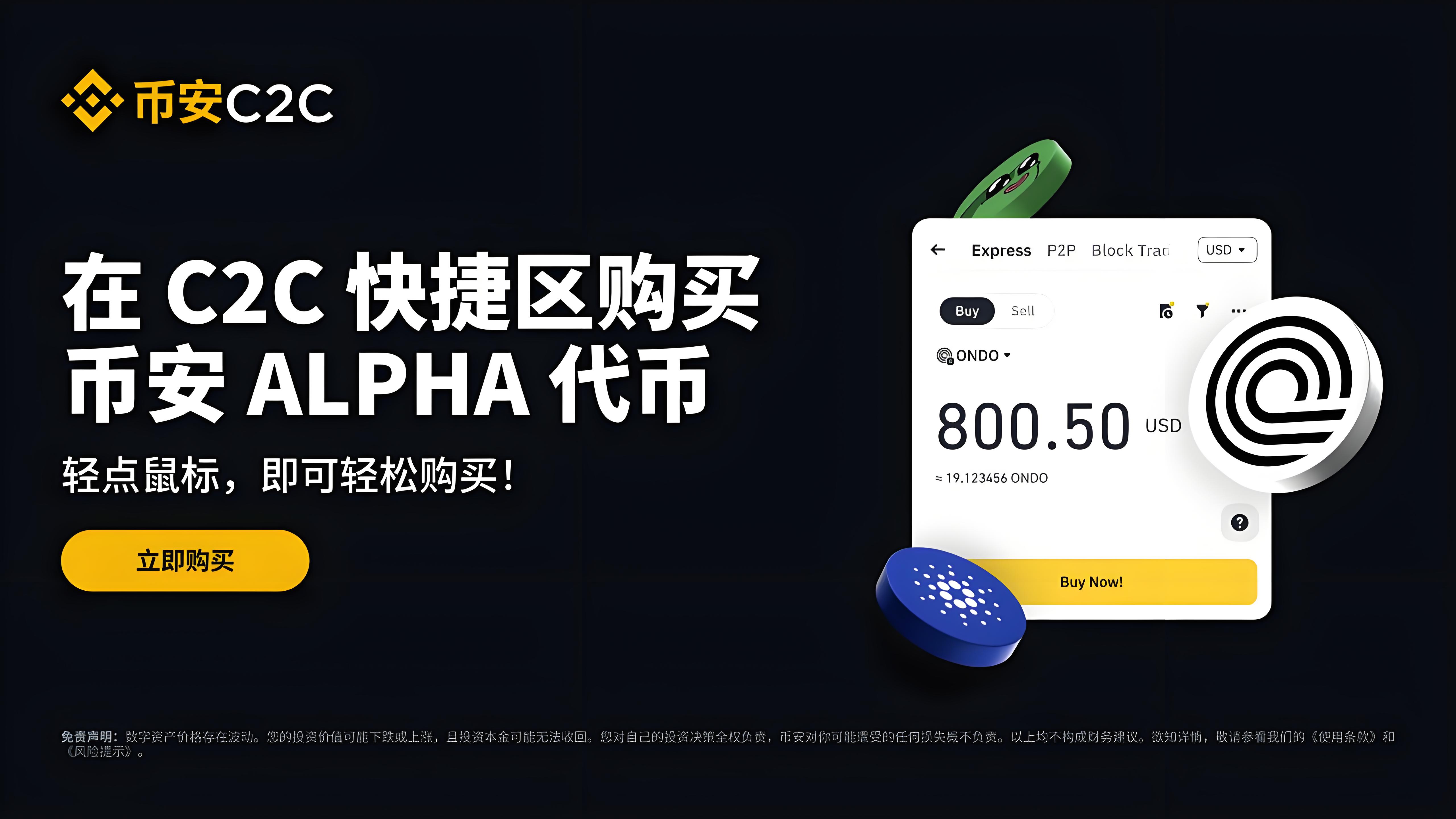 快捷简易购买币安热门代币有何技巧？