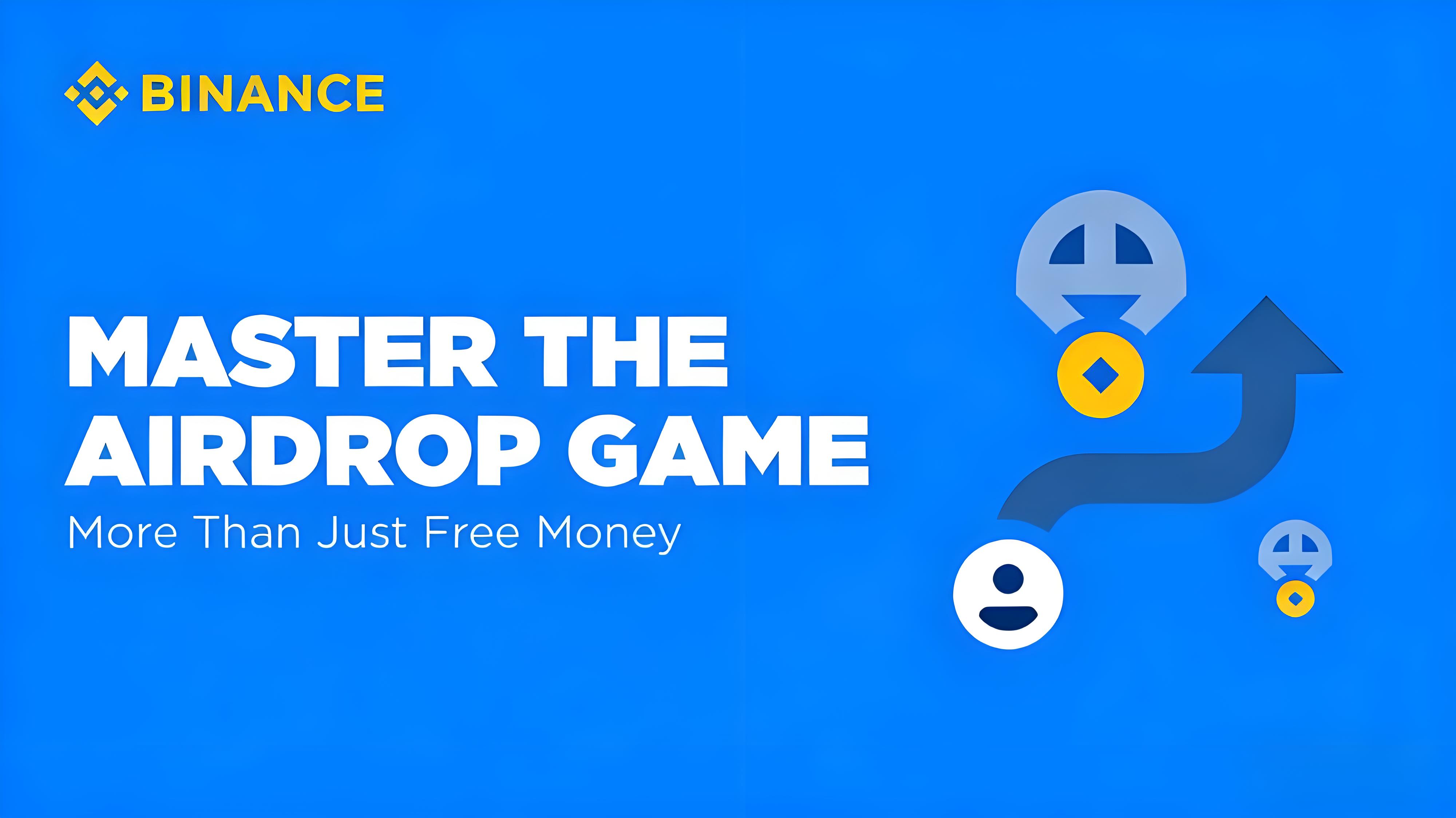 空投重构后投资者还能赚吗?