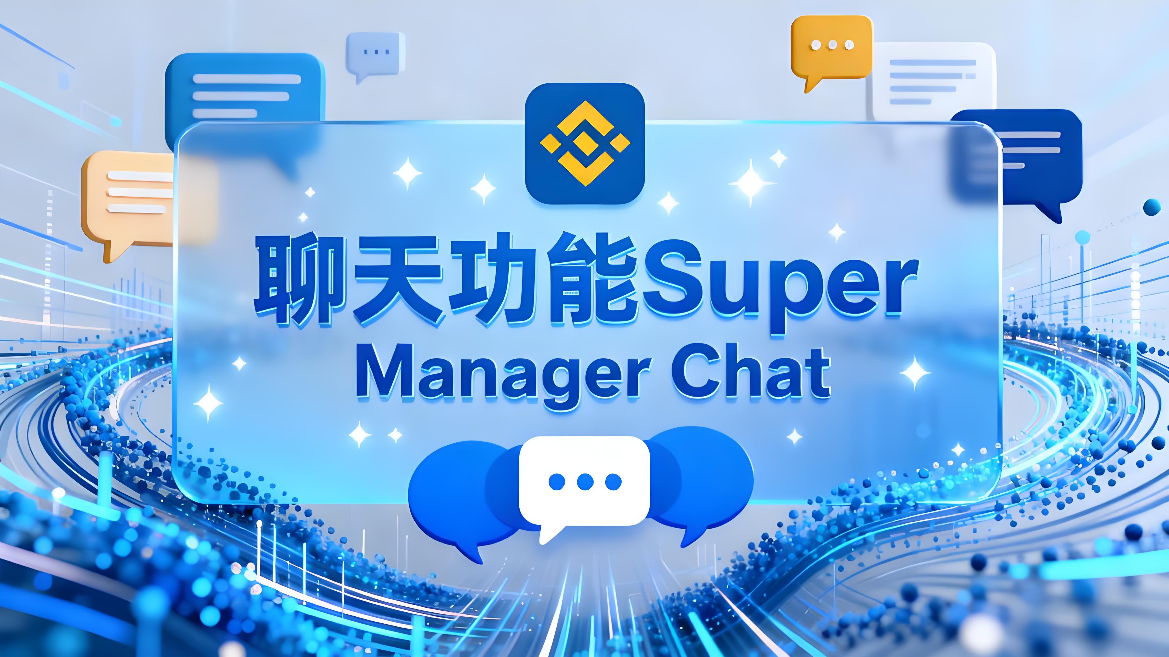 币安超级返佣计划投资者有何益处？