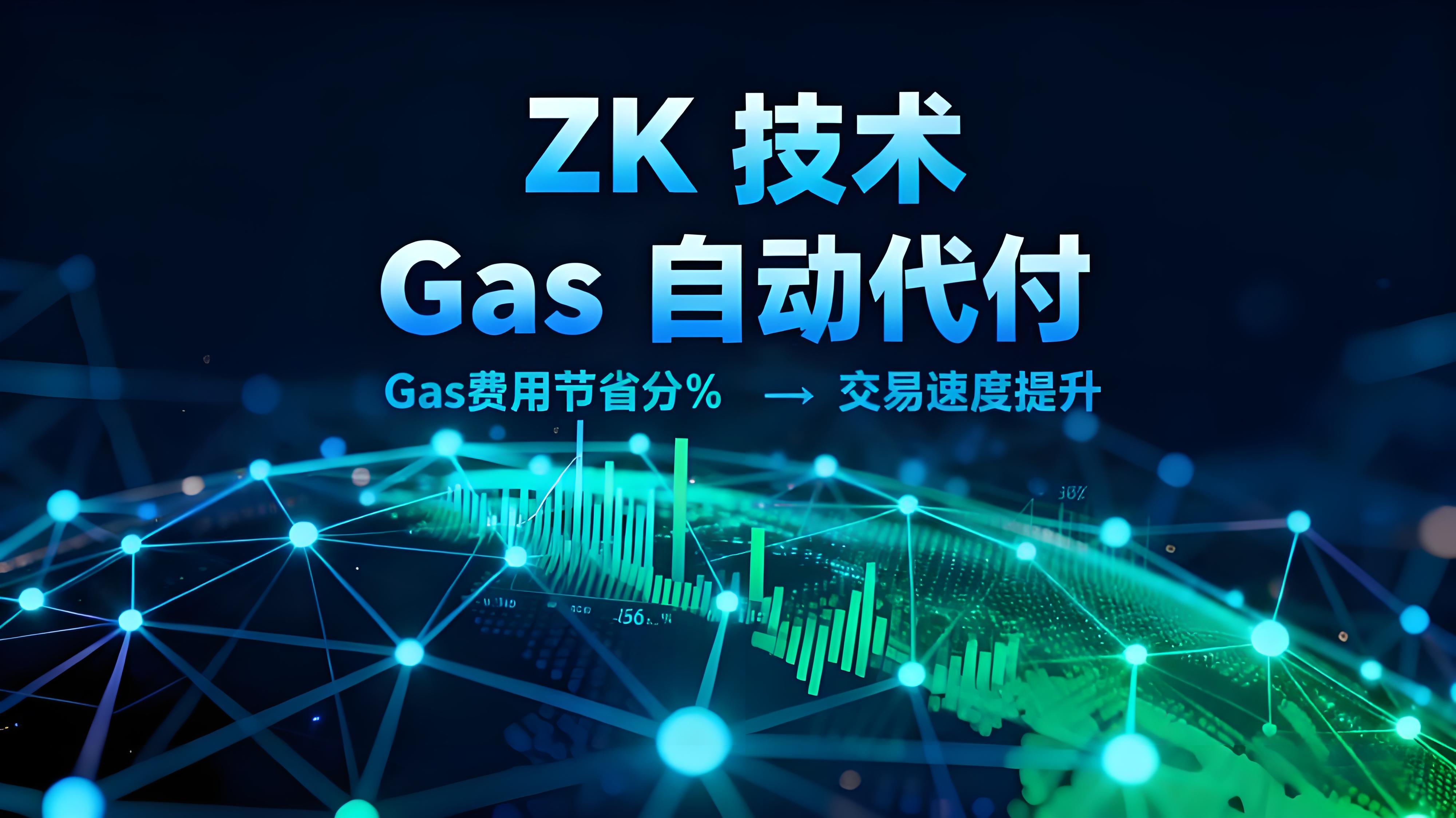 2025币安区块链峰会带来哪些重要趋向？