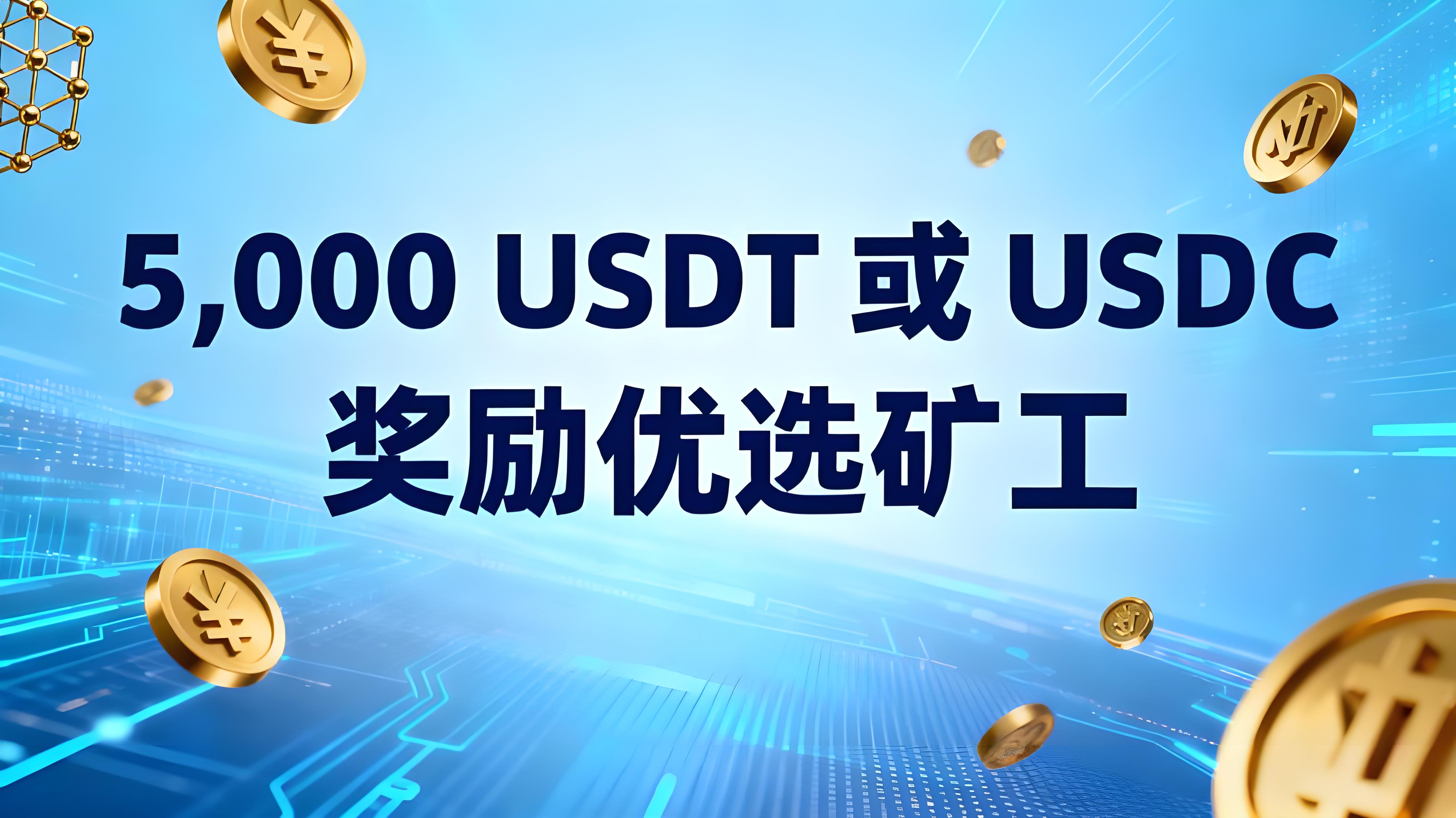 币安超级矿池是怎样挖矿赚钱的？