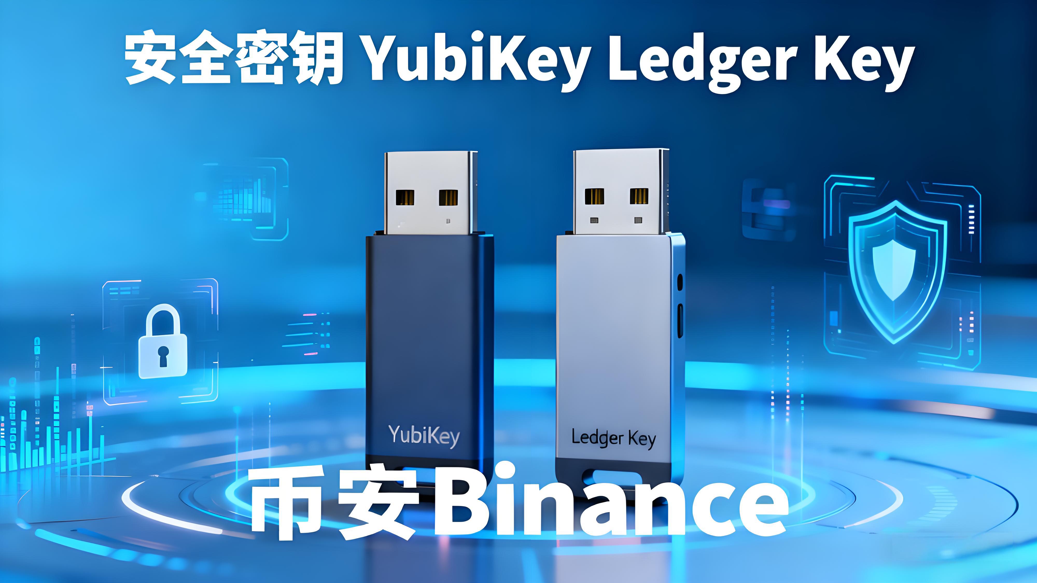 币安安全体系是如何守护用户的资产？