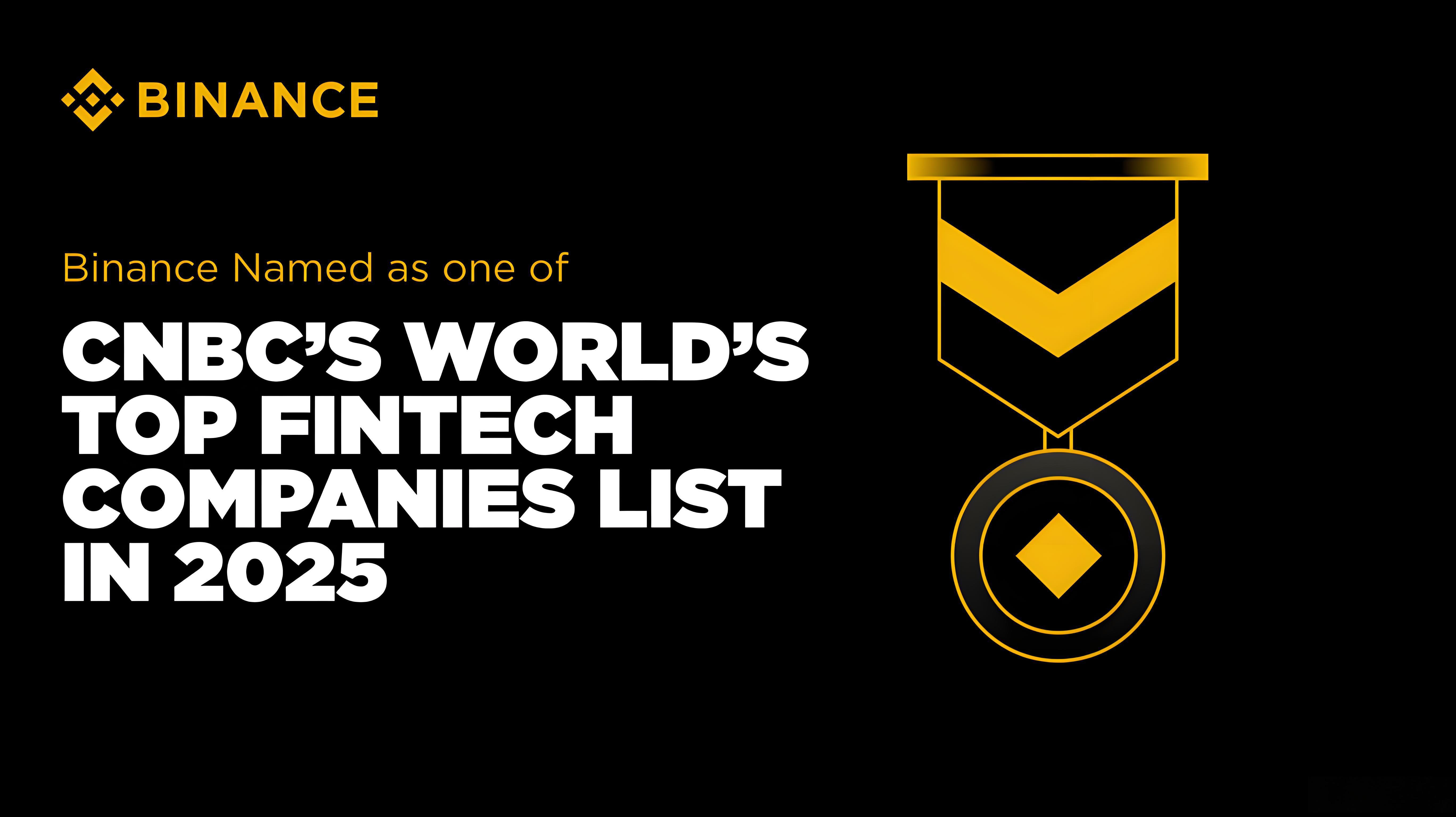 CNBC什么单独评估币安上榜？