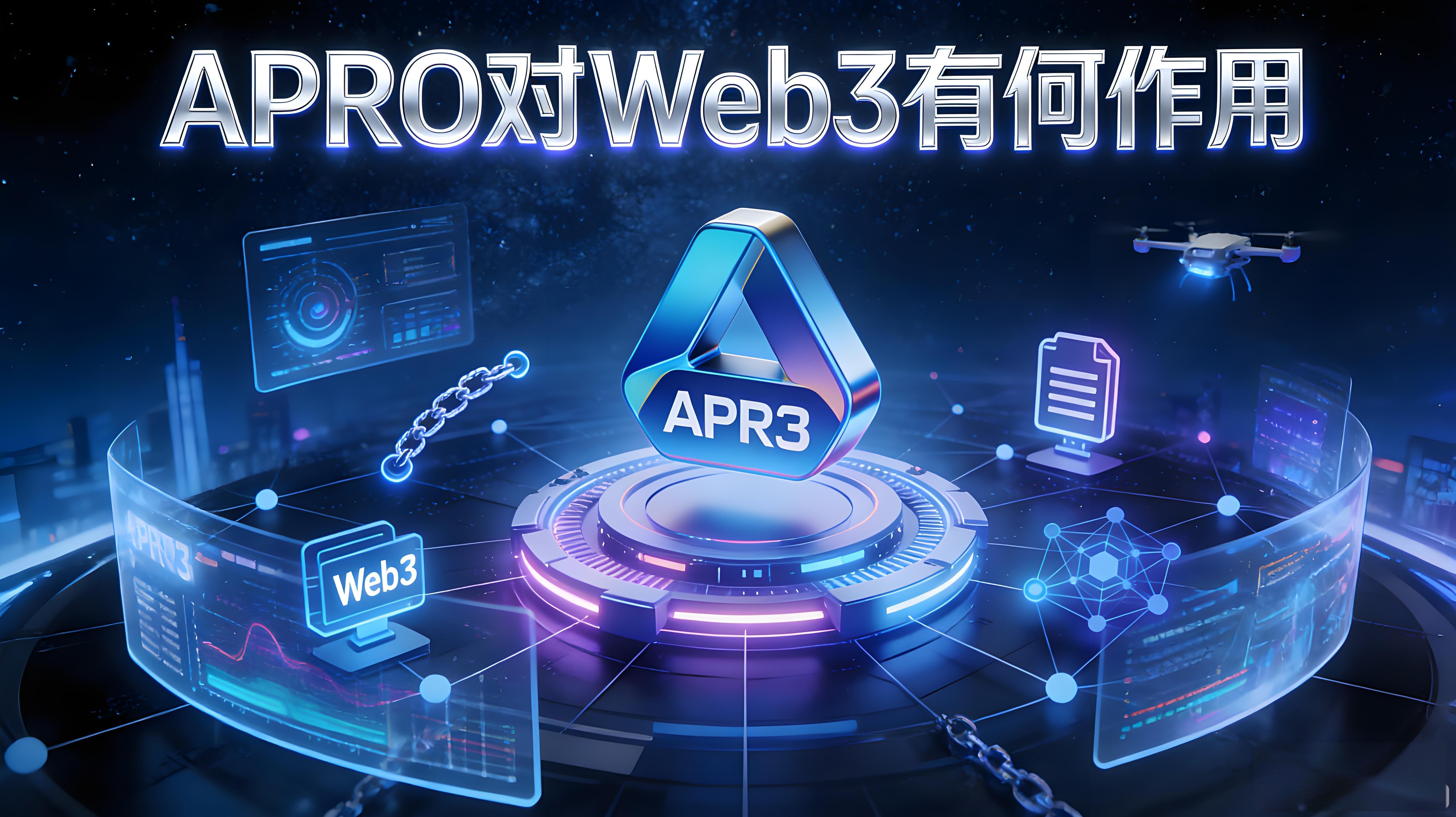 APRO能解决Web3哪些问题？