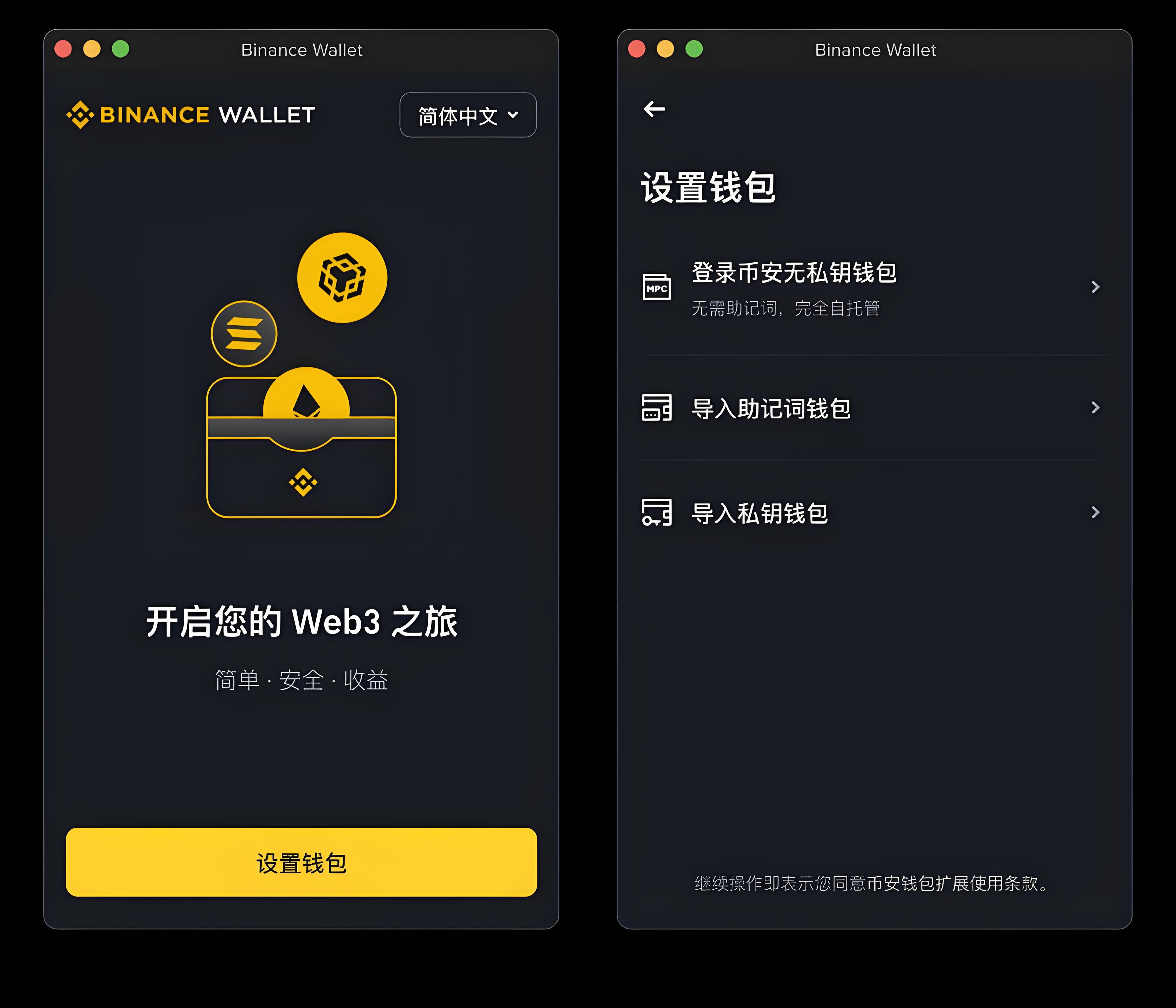 使用币安无私钥钱包因何说更安全？