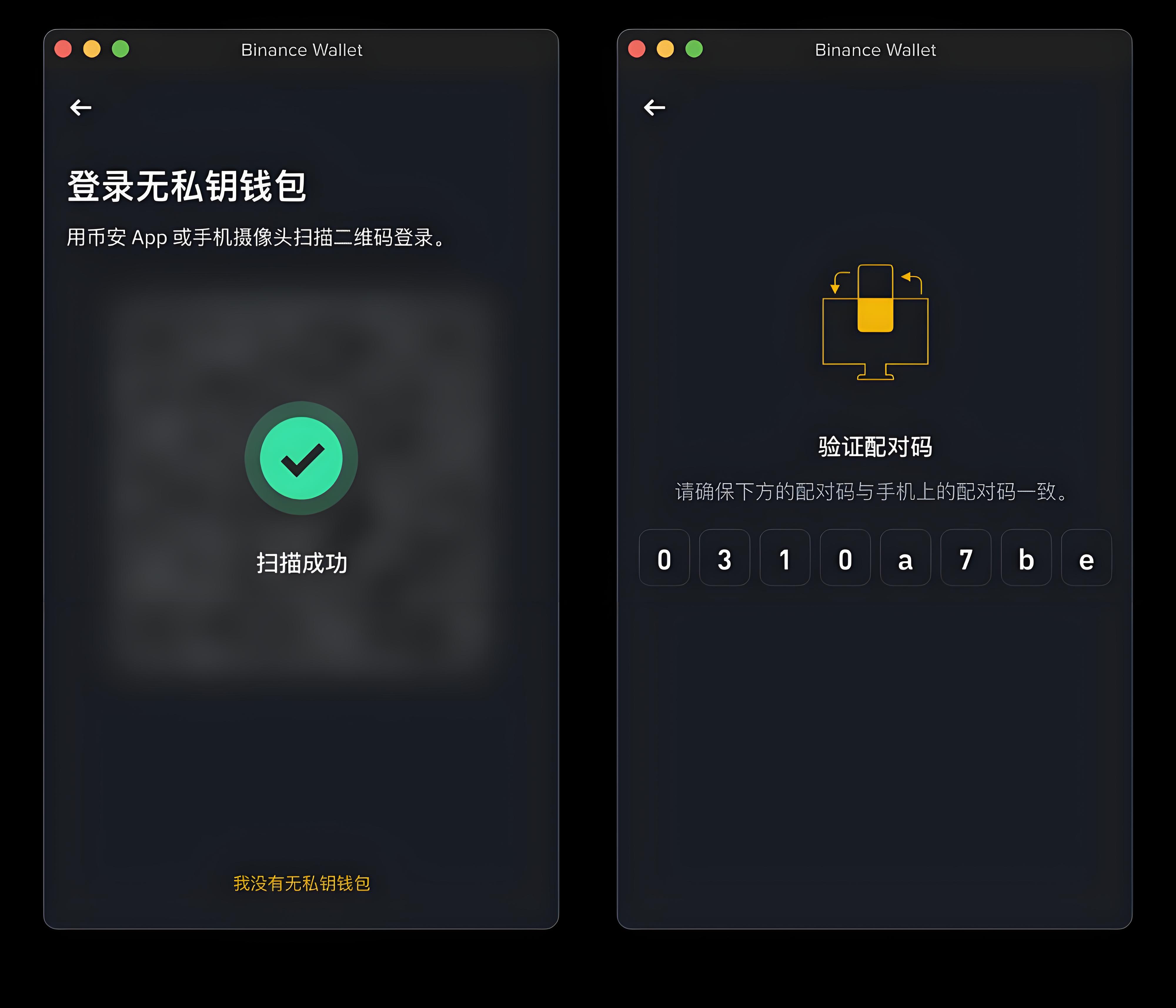 使用币安无私钥钱包因何说更安全？