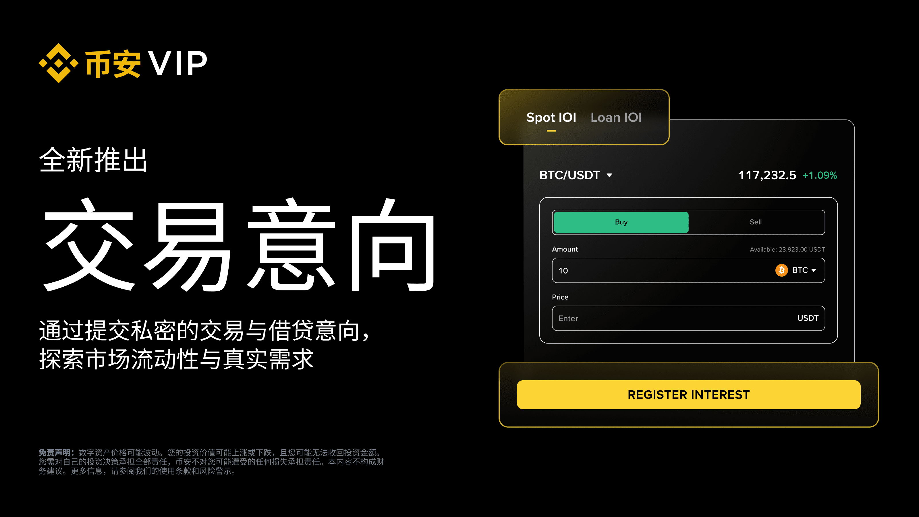 币安IOI能省时省心吗？